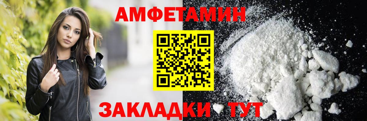 АМФЕТАМИН 98% Мичуринск