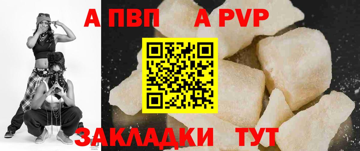 Мичуринск  A-PVP Соль  Alpha-PVP СК КРИС  APVP  Вход с VPN 