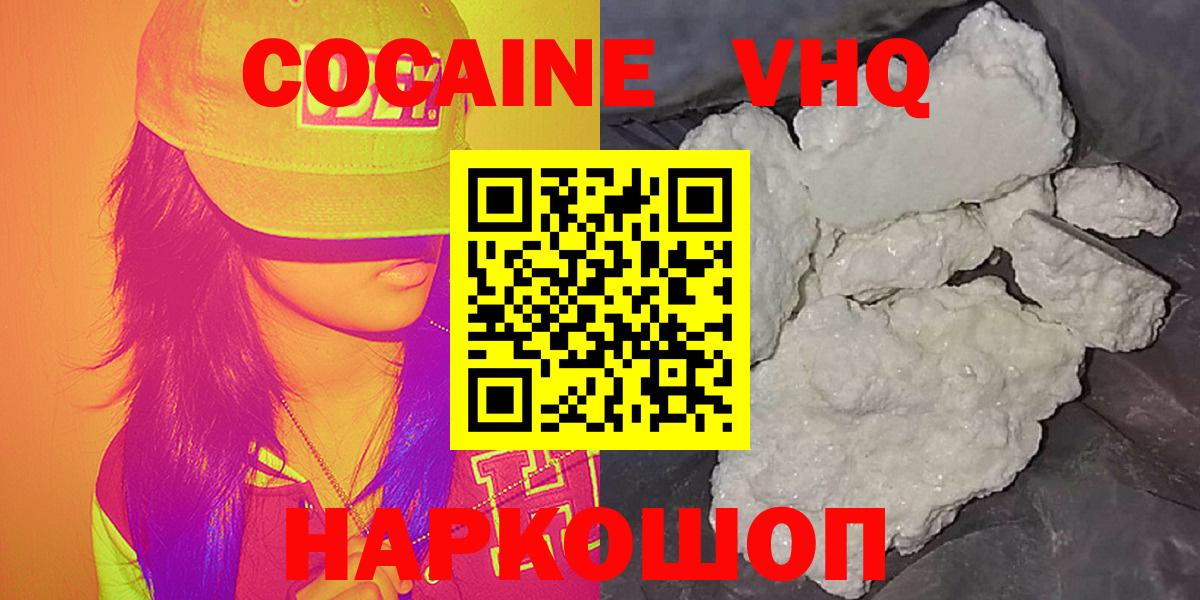 Кокаин Эквадор Мичуринск