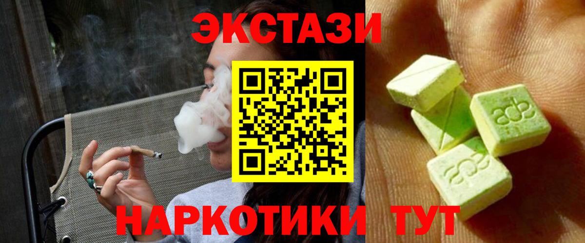 ЭКСТАЗИ 300 mg  ЭКСТАЗИ 280мг  Ecstasy  Вход с VPN  Мичуринск 