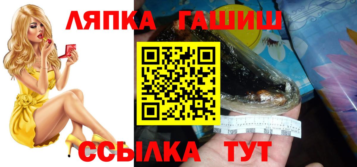 Мичуринск  ГАШИШ хэш  Гашиш Изолятор  ГАШ  Вход с VPN 