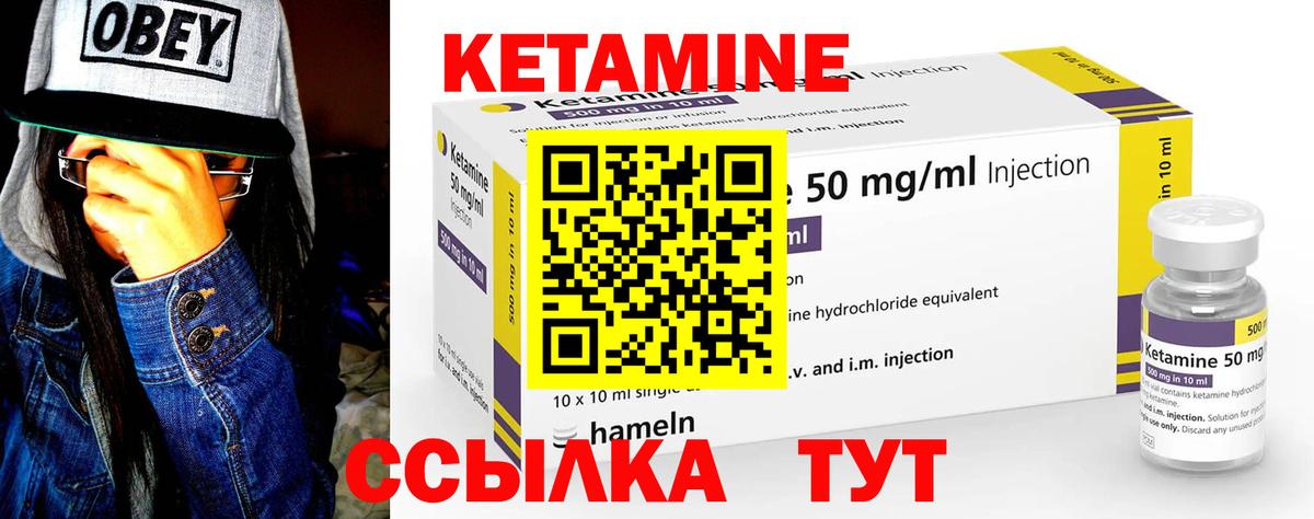 Кетамин ketamine  Кетамин ketamine  Мичуринск  Вход с VPN 