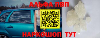 ALPHA PVP Отрадное