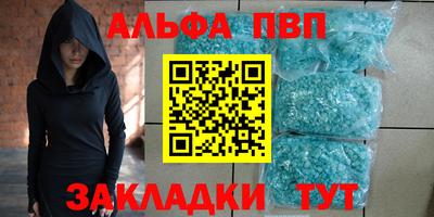 ALPHA PVP Отрадное