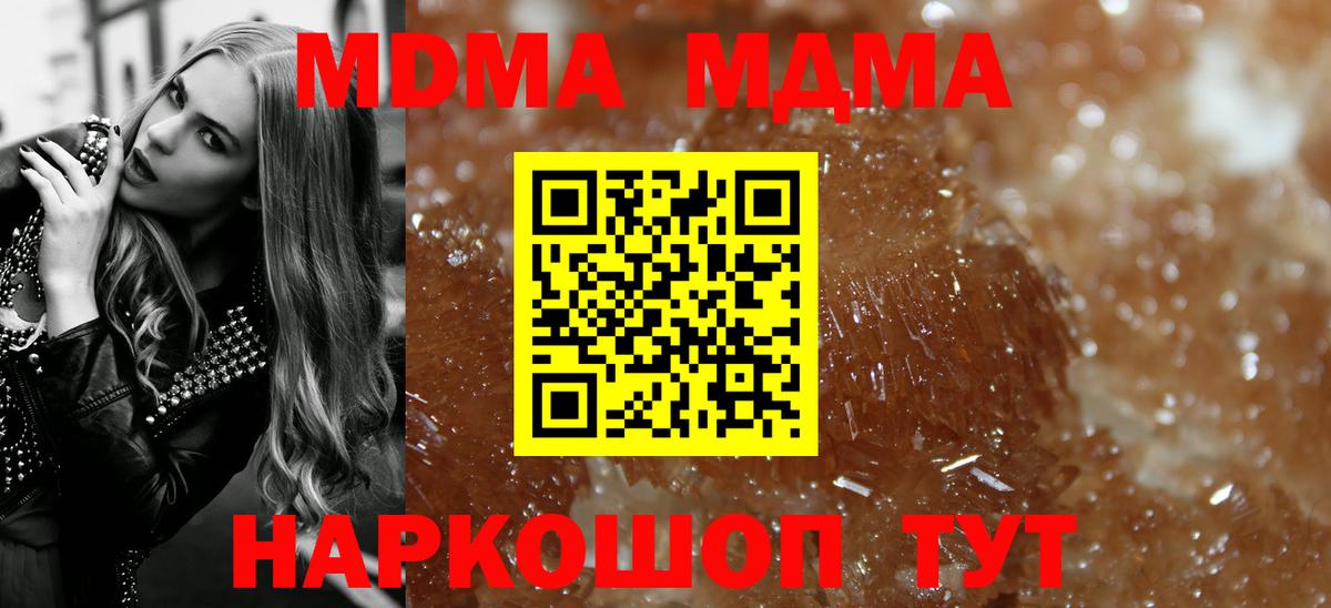 МДМА VHQ  МДМА  МДМА кристаллы  Мичуринск  Вход с VPN 