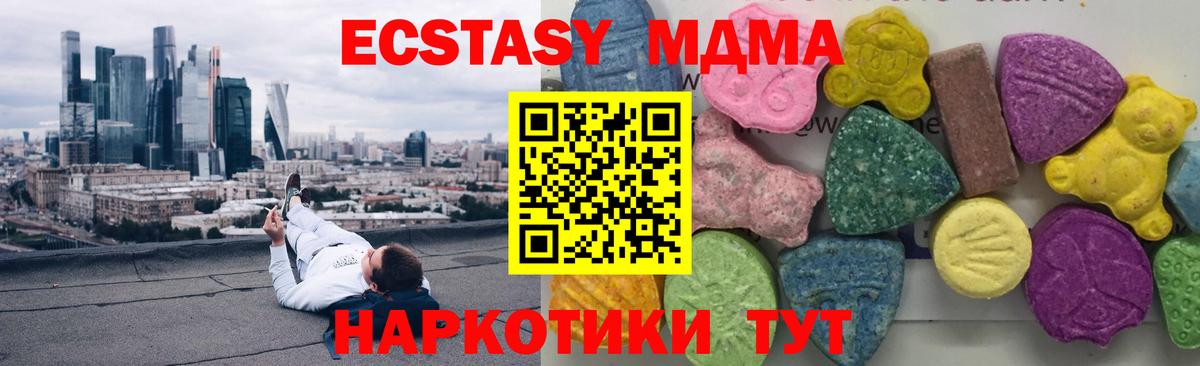 MDMA crystal Мичуринск