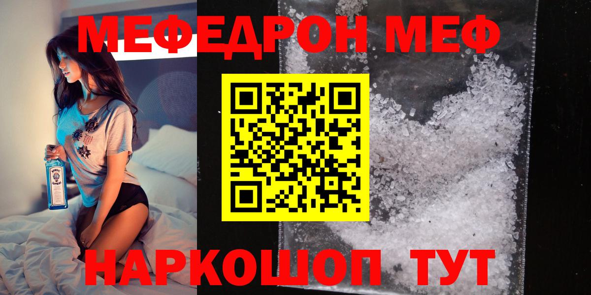 Меф мука Мичуринск