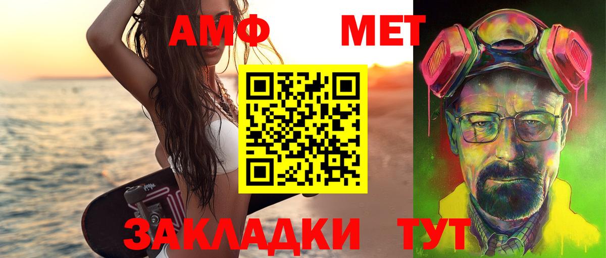 МЕТАМФЕТАМИН пудра Мичуринск