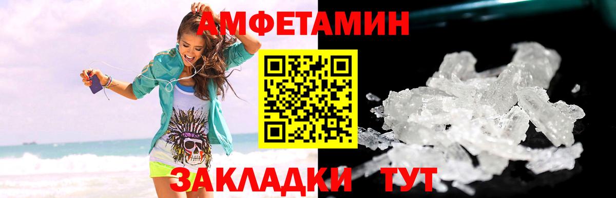 МЕТАМФЕТАМИН кристалл  Вход с VPN  МЕТАМФЕТАМИН  Мичуринск 
