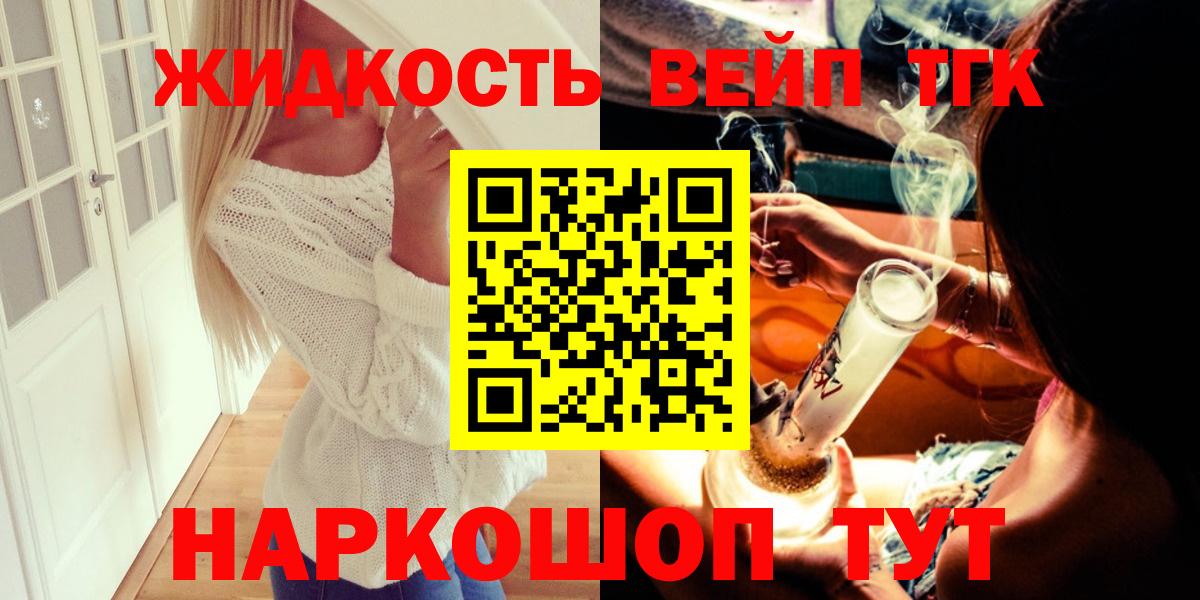 Дистиллят ТГК вейп Мичуринск