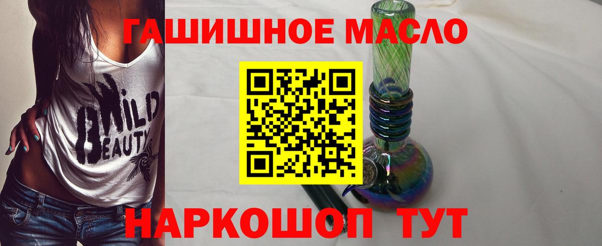 ТГК THC oil  ТГК вейп с тгк  Вход с VPN  Мичуринск 